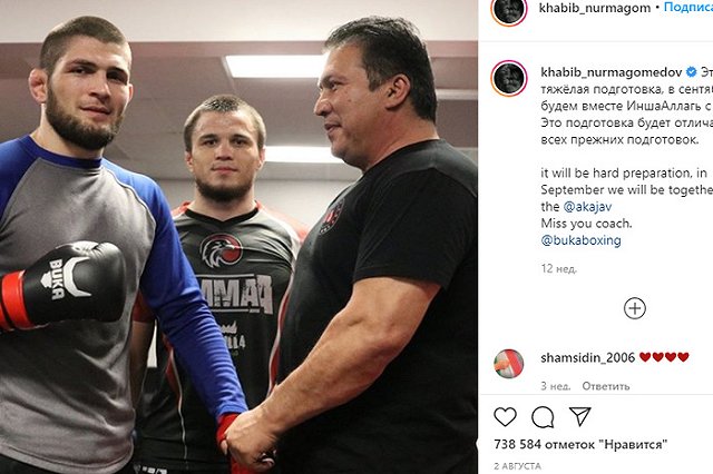 Хабиб Нурмагомедов — Макрону: «Да обезобразит Всевышний лицо этой твари»