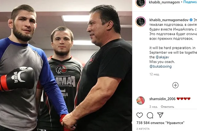 Хабиб Нурмагомедов — Макрону: «Да обезобразит Всевышний лицо этой твари»