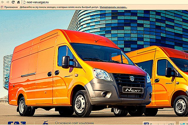 В России стартовали продажи нового фургона «ГАЗель NEXT»