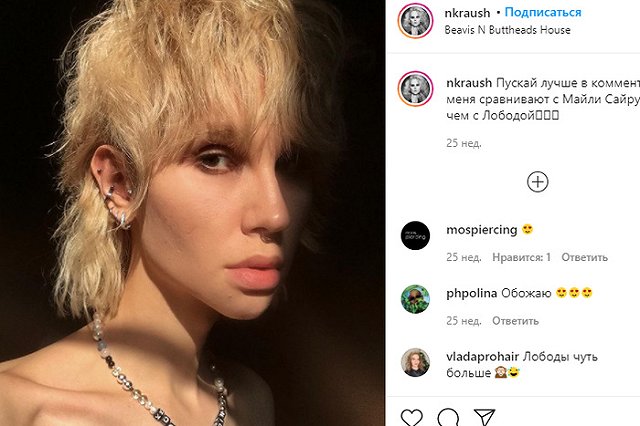 Участницей российского шоу «Ты — топ-модель» станет трансгендер