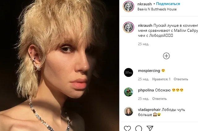 Участницей российского шоу «Ты — топ-модель» станет трансгендер