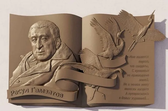 В Екатеринбурге установят барельеф поэту, на стихи которого написана песня «Журавли»