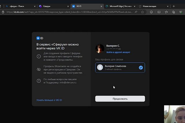 Школьные чаты Свердловской области переведут на мессенджер Max с 1 сентября