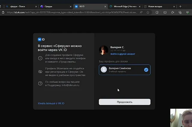 Школьные чаты Свердловской области переведут на мессенджер Max с 1 сентября