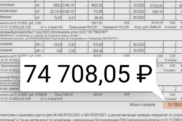 Свердловский министр ЖКХ обратил внимание на огромные счета екатеринбуржцев за коммуналку