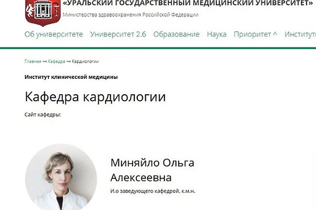 Яна Габинского на кафедре медуниверситета заменила жена старшего священника Храма-на-Крови
