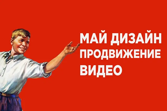 Видео-продвижение в интернете: от создания до 1 000 000 просмотров