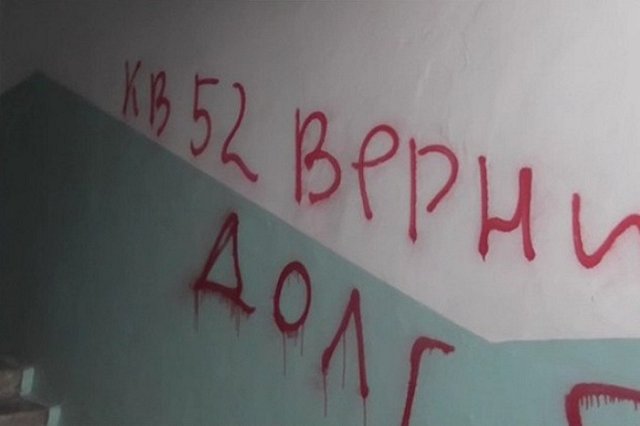 В Свердловской области всего 4 коллекторских агентства решили работать легально