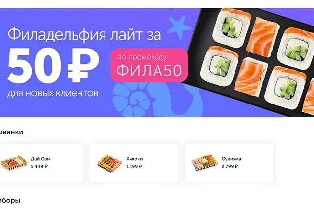 Доставку еды в Екатеринбурге закрыли после массового отравления людей