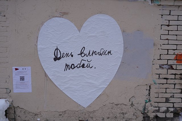 Екатеринбург украсили гигантские валентинки