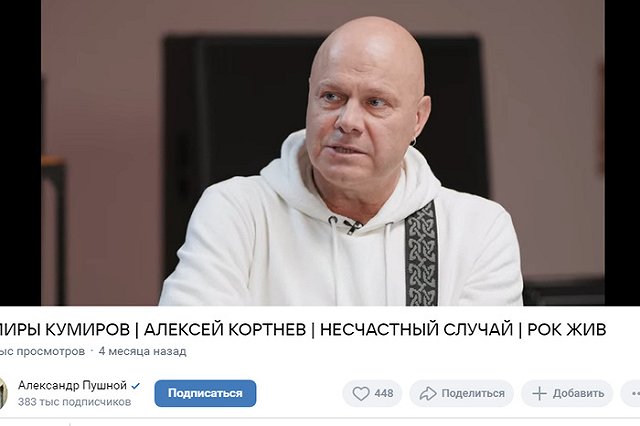 Обвинивший в 2022 году Россию в варварстве Алексей Кортнев появился в афишах столичного театра