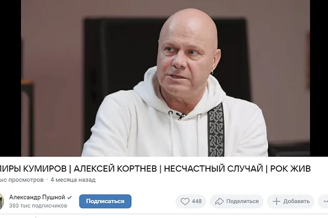 Обвинивший в 2022 году Россию в варварстве Алексей Кортнев появился в афишах столичного театра