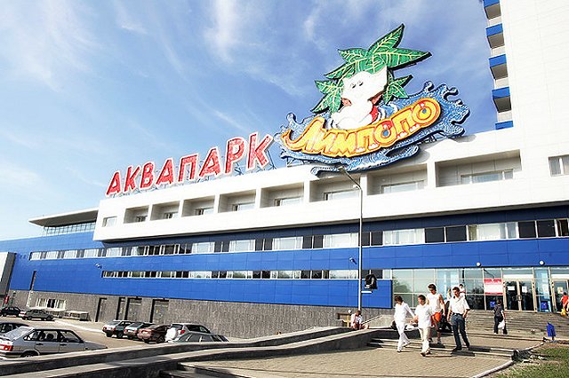 Аквапарк «Лимпопо» в Екатеринбурге сообщил о закрытии