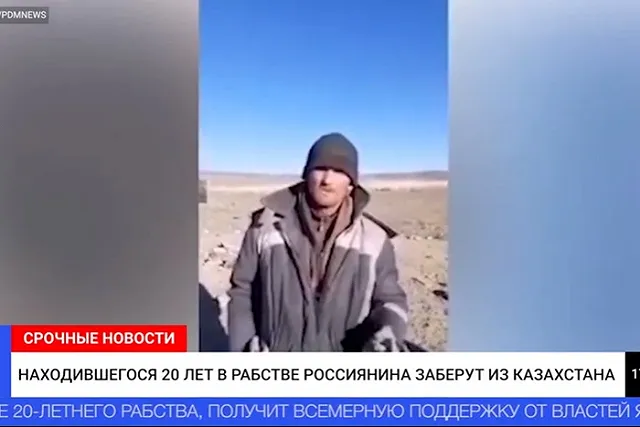 Заявивший о 20-летнем рабстве в Казахстане россиянин отказался от своих слов