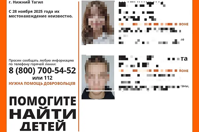 Поиски пропавших детей завершены в Свердловской области