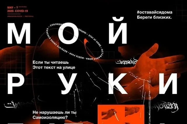 Покрас Лампас создал плакат про мытье рук, который могут распечатать все желающие