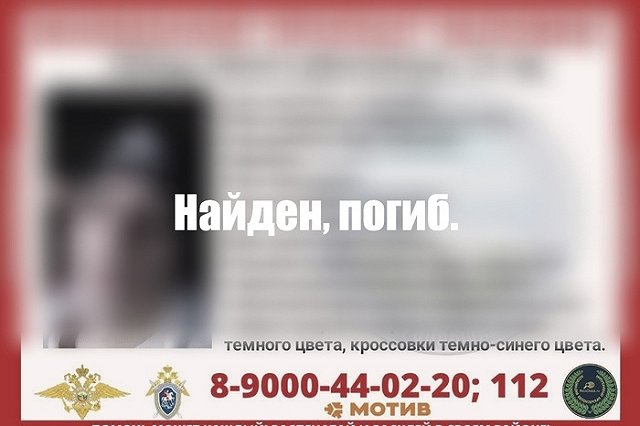 Молодого екатеринбуржца, которого искали с октября прошлого года, нашли мёртвым