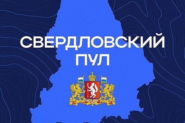 Департамент информационной политики Свердловской области завел канал в Max