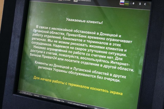 Ради компенсации ущерба Киев должен будет признать Крым российским