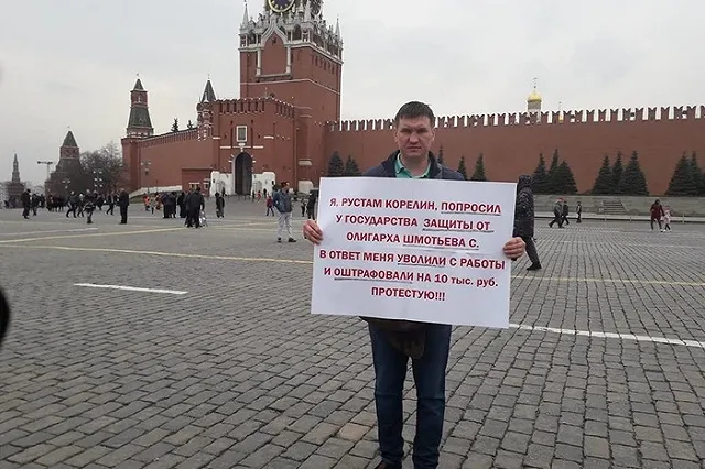Уволенный с «Форэса» рабочий вновь вышел на Красную площадь с пикетом