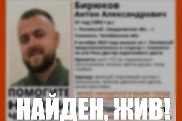 Найден пропавший после поездки в Полевской инженер из Екатеринбурга