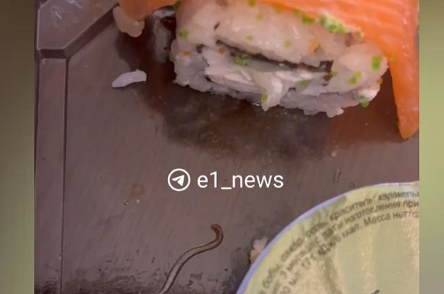 Екатеринбуржцы обнаружили червя в роллах службы доставки