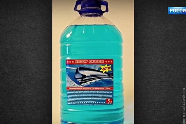 Роспотребнадзор: в продажу поступила ядовитая незамерзайка