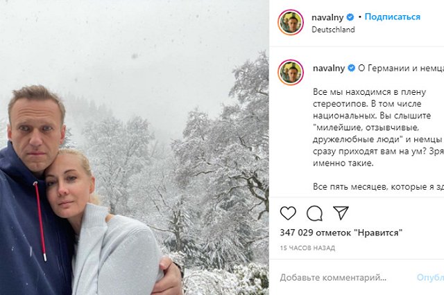 Венедиктов: Навальный — лишь маленькая часть российско-германских отношений