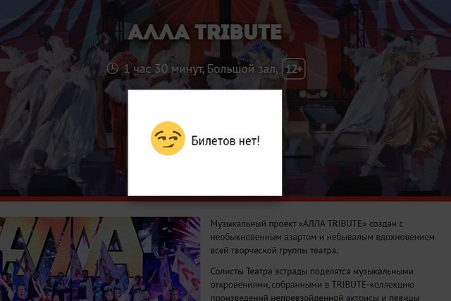 В Екатеринбурге театр эстрады отменил шоу, посвященное Алле Пугачевой