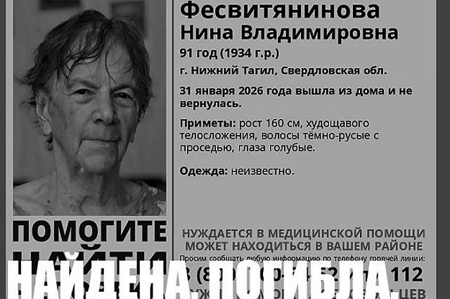 В свердловском городе 91-летняя пенсионерка вышла на улицу в тапочках и замёрзла насмерть