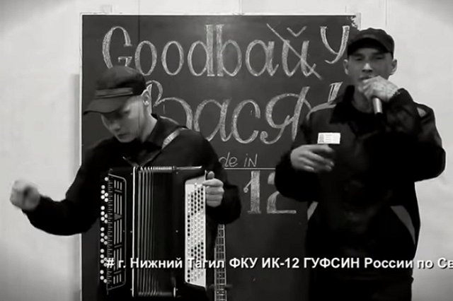 В нижнетагильской ИК-12 записали рэп для Басты, не ответившего на приглашение