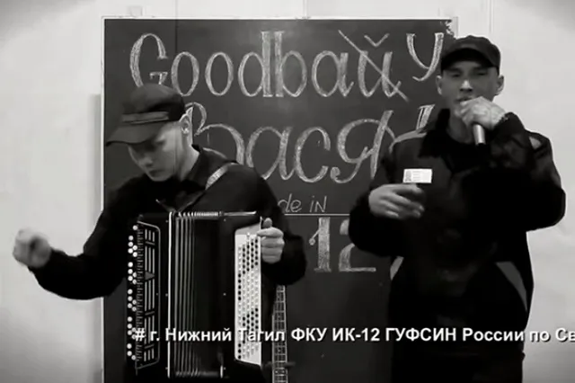 В нижнетагильской ИК-12 записали рэп для Басты, не ответившего на приглашение