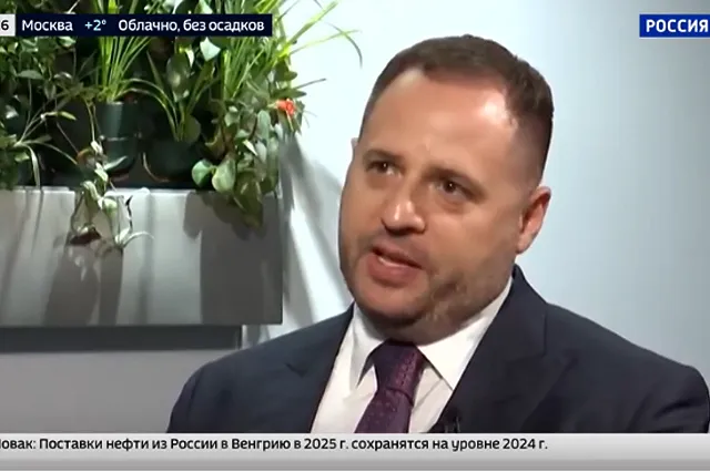 Экс-главе офиса Зеленского Ермаку предъявлено обвинение в отмывании средств