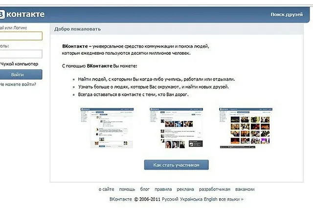 Найден способ читать чужую переписку пользователей «Вконтакте»