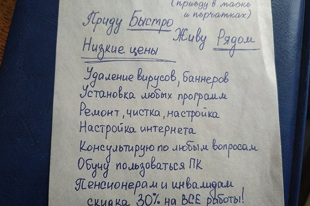 Екатеринбуржцы внесли в «черный список» в соцсетях мастера по ремонту компьютеров