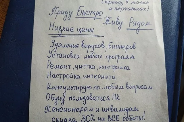 Екатеринбуржцы внесли в «черный список» в соцсетях мастера по ремонту компьютеров