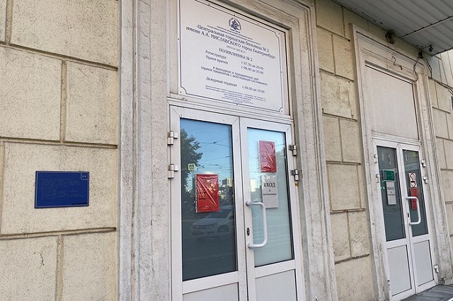 В поликлиниках Екатеринбурга вновь образовались многочасовые очереди