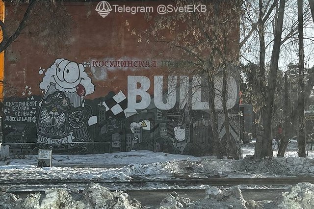 На Уралмаше поверх работы «Стенограффии» нанесли рекламу пивоварни