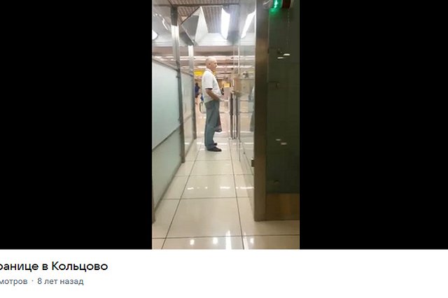 «Время пролетит незаметно». В аэропорту Кольцово модернизирован пункт пропуска через госграницу