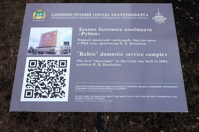 Свердловская область выкупила телеканал «Студия-41»