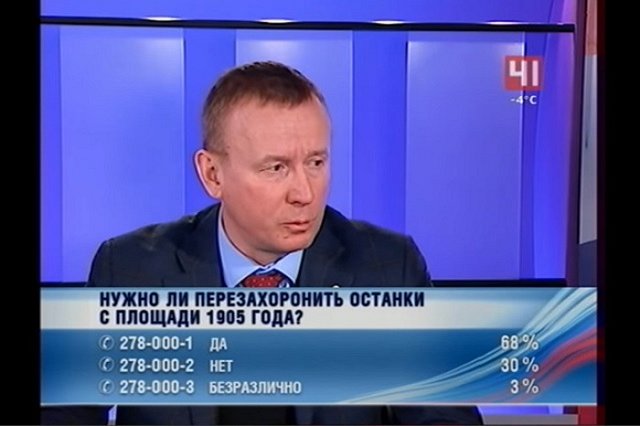 Тушин рассказал, когда с площади 1905 года уберут останки