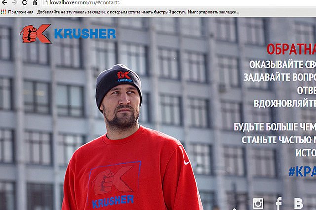 Боксер Ковалев защитил три титула чемпиона мира