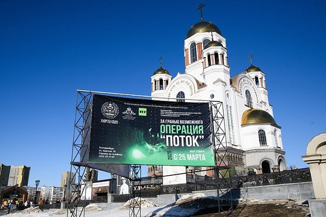 У Храма-на-Крови открылась фотовыставка «За гранью возможного. Операция «Поток» (ФОТО)