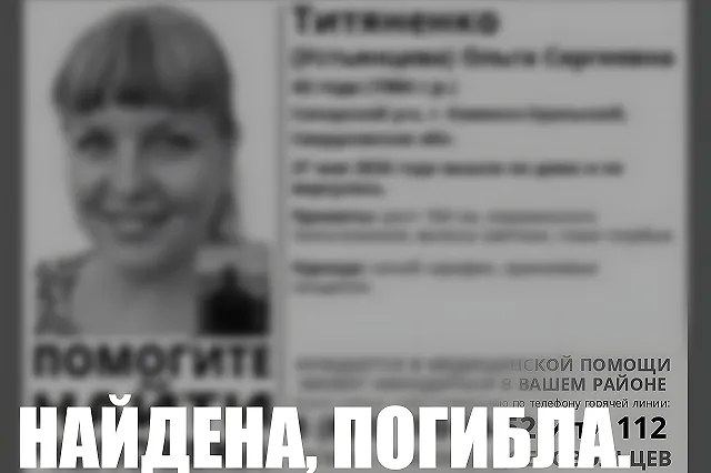 Пропавшую в Свердловской области женщину нашли мертвой