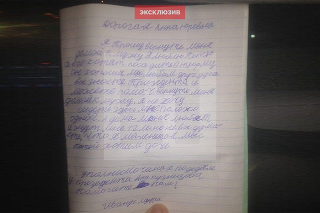 Беременная 12-летняя цыганка попросила Кузнецову помочь ей вернуться к мужу