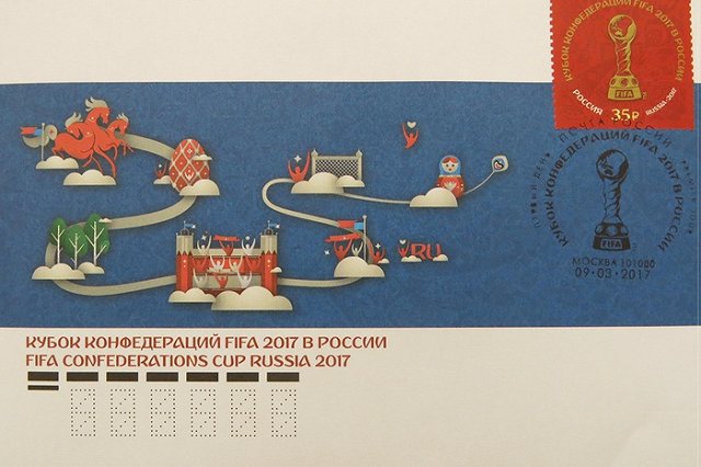 Марки, посвященные Кубку Конфедераций FIFA 2017 в России, поступили в продажу
