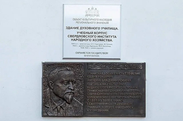 Стало известно, кто причастен к снятию памятной таблички богослову-антикоммунисту