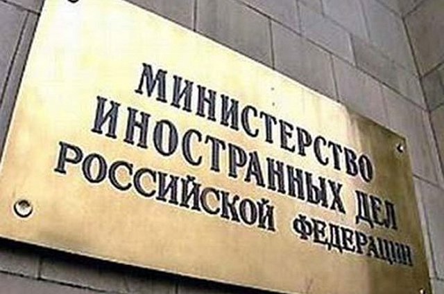 МИД РФ рассказал о предназначении изъятого у россиян в Нидерландах оборудования