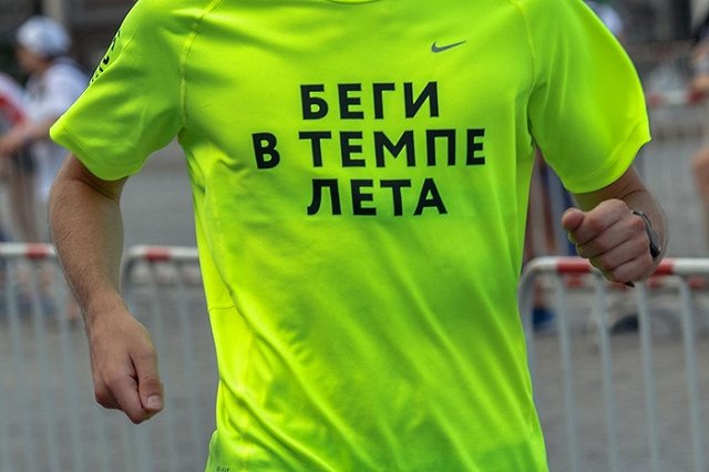 В Екатеринбурге проходит массовый забег на «Высоцкий»