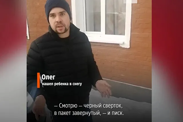 Психиатр назвал причины, почему мать из Екатеринбурга могла выкинут новорожденного умирать на мороз